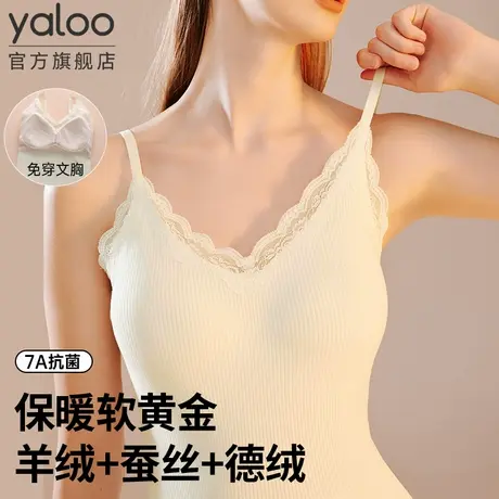 雅鹿保暖背心女带胸垫吊带内衣秋衣打底内搭冬季贴身保温羊绒蚕丝商品大图