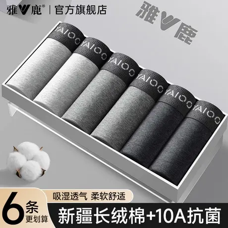 雅鹿男士内裤男生纯棉平角短裤头男款透气四角裤衩抗菌裆100全棉商品大图