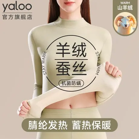 雅鹿中领保暖内衣女加绒德发热打底秋衣秋裤套装线衣线裤2026新款商品大图