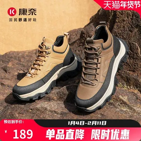 康奈男鞋登山防滑休闲鞋户外工装鞋厚底增高旅游鞋商品大图