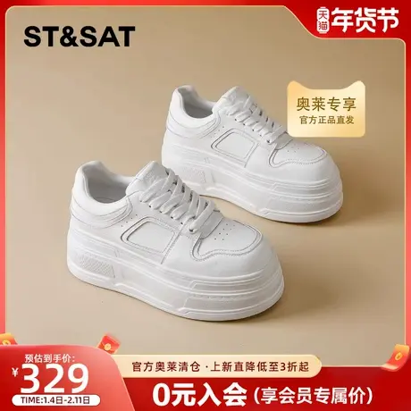 星期六松糕厚底休闲板鞋女2026春季新款小个子增高百搭通勤小白鞋商品大图