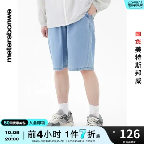 国货美特斯邦威牛仔裤男士春夏青春运动轻薄舒适松紧腰五分裤图片
