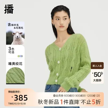 播镂空针织开衫2023早秋新品设计感v领薄款毛衣外套女DDQ4UD5233图片