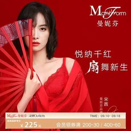 【宋茜同款】曼妮芬文胸舒适无钢圈性感蕾丝软支撑女内衣20812174图片