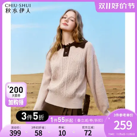 秋水伊人甜美撞色不规则娃娃领毛衣秋冬2023新款女装宽松休闲上衣图片