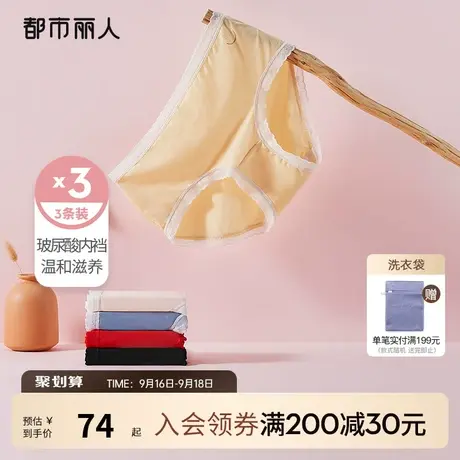 【商场同款】23新品都市丽人无尺码玻尿酸高弹透气女士内裤3条装商品大图