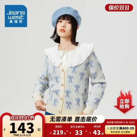 KP真维斯女装2023年秋季新款开衫外套商品大图