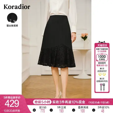 Koradior/珂莱蒂尔黑色半身裙女a字鱼尾裙包臀裙裙子2023年秋新款图片