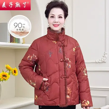 奶奶冬装羽绒服真水貂毛保暖加厚外套2023新款中老年女装绣花衣服图片
