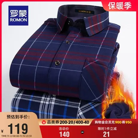 【加绒保暖】罗蒙男士长袖衬衫2023冬季新款商务格子加厚百搭衬衫商品大图