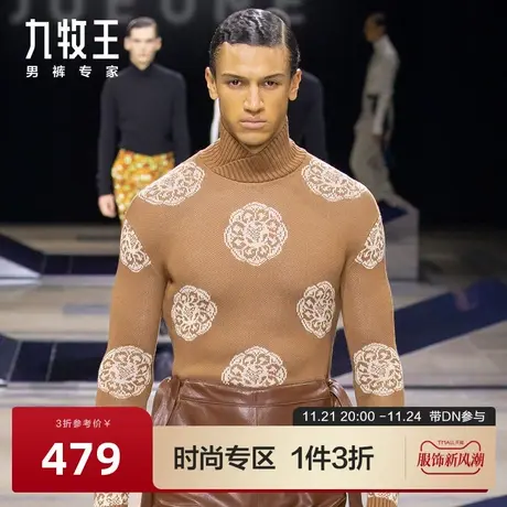 [时尚秀款]九牧王男装毛衫男士经典含桑蚕丝花纹亲肤时尚上衣DN图片