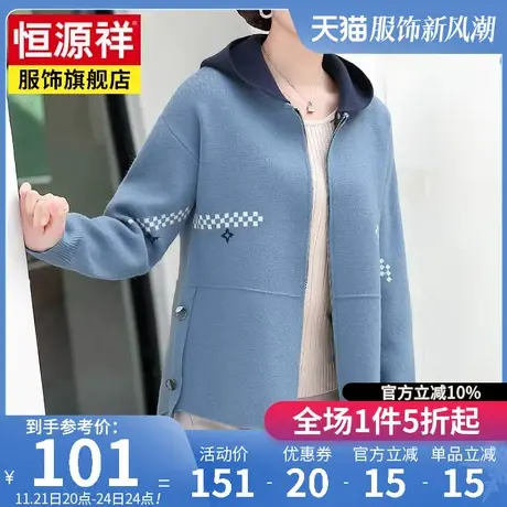 恒源祥中老年妈妈装春季新款开衫女外穿带帽外套修身显瘦女装图片