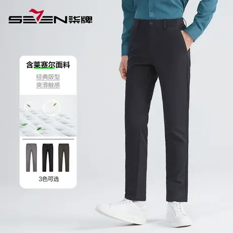 【莱赛尔】柒牌男士休闲裤2022秋季新款商务休闲中青年直筒长裤子图片