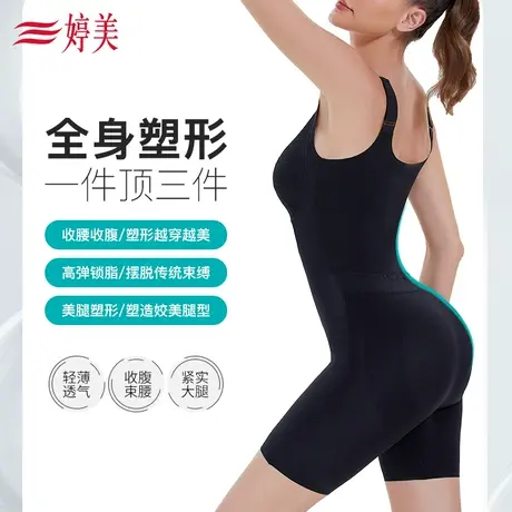 婷美免穿文胸连体塑身衣无痕塑形收腹收腰提臀托胸防垂束身衣图片