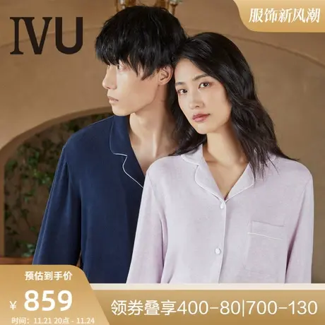 安莉芳旗下IVU翻领情侣家居服2件套男款棉质睡衣睡裤UL00093图片