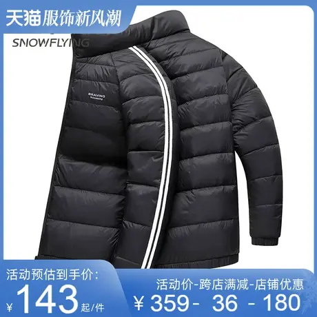 雪中飞外套2023春季薄款时尚百搭商务休闲白鸭绒立领轻薄羽绒服男商品大图