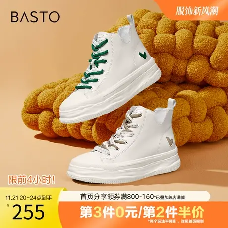 百思图奥莱冬季新款商场同款时尚潮流厚底小白靴女休闲靴WTN05DD2图片
