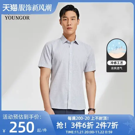 【冷感免烫】雅戈尔男士夏季新款官方商务休闲棉柔短袖衬衫男4687商品大图