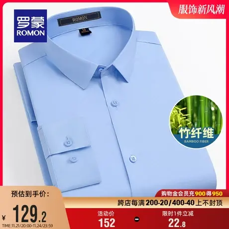 【竹纤维】罗蒙长袖衬衫春秋新款商务职业纯色工装休闲弹力衬衣男商品大图