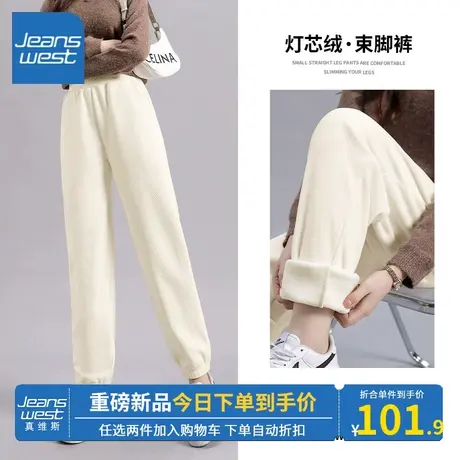 KV真维斯加绒裤子女秋冬款2023新款加厚灯芯绒束脚裤杏色休闲裤女商品大图