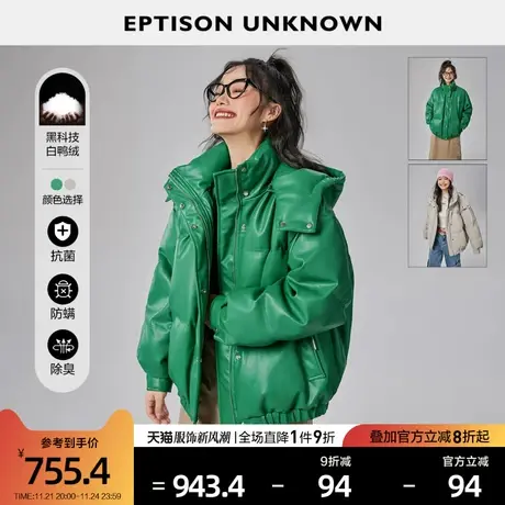 EPTISON羽绒服女2022冬季新款时尚PU皮白鸭绒绿色小个子休闲外套图片