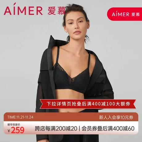 【隐孔杯】爱慕内衣女小胸聚拢无钢圈软支撑中厚杯文胸AM179131图片