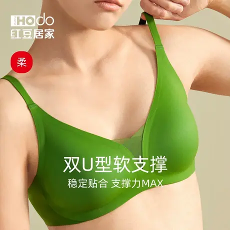 红豆无痕无钢圈内衣女聚拢胸罩果冻条U型妥妥杯软支撑文胸夏商品大图