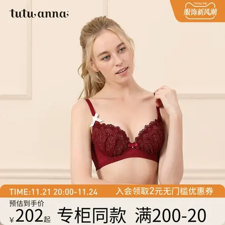 tutuanna文胸女 蕾丝刺绣可插片内衣冬季聚拢上薄下厚U型甜美胸罩商品大图