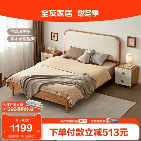 全友家居儿童床男孩女孩北欧原木风单人床实木框架单人科技皮床图片