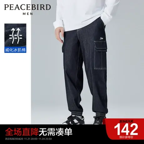 太平鸟男装奥莱 威化冰肌棉牛仔裤男束脚宽松锥形牛仔休闲裤长裤图片