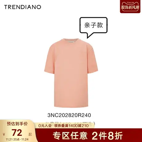 TRENDIANO官方潮牌夏季童装百搭异域艺术印花纯棉圆领短袖T恤男商品大图
