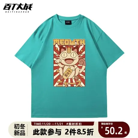 日系复古男生t恤短袖设计感小众神奇宝贝喵老大做旧ins潮重磅t桖商品大图