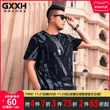 GxxH大码男装潮牌 夏装加肥加大短袖T恤胖子宽松黑色半袖印花体恤商品大图