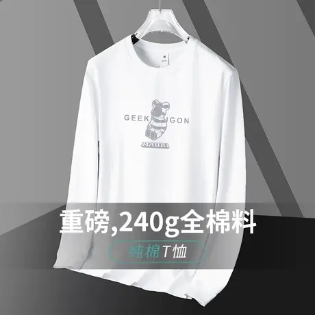 240G重磅t恤男士长袖纯棉白色上衣服潮流宽松小熊全棉内搭打底衫商品大图