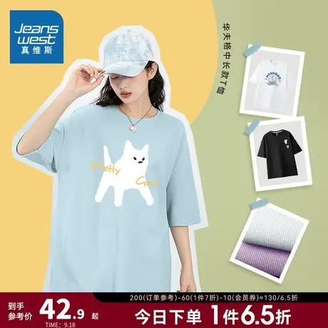 JRP真维斯女装潮流中长款印花上衣2023夏季新款华夫格290g体恤衫商品大图