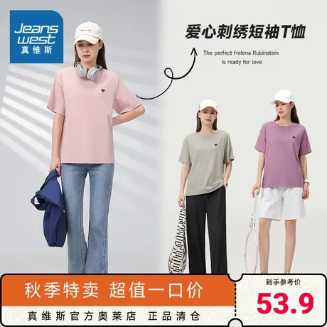 KF真维斯女装圆领T恤 2023夏新款韩版简约爱心刺绣短袖体恤女上衣商品大图