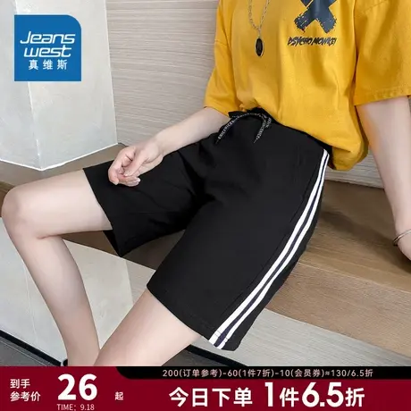 JZ真维斯女装休闲裤 夏季女士运动裤子女 高腰薄款纯棉宽松短裤潮商品大图