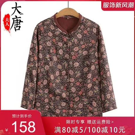 老年人夏装衬衫女奶奶长袖薄款妈妈上衣开衫气质老人太太衣服宽松商品大图