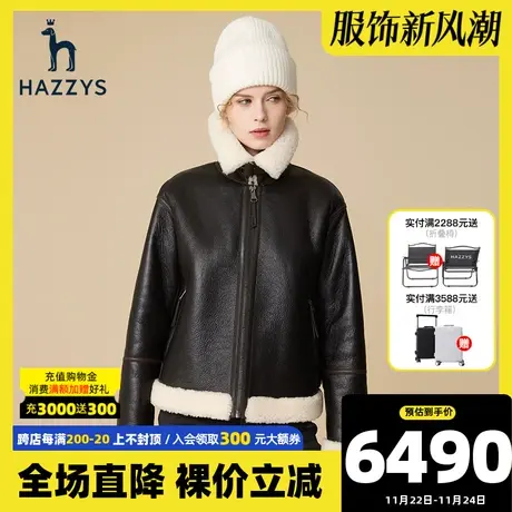 Hazzys哈吉斯冬季短款女士皮衣休闲气质英伦风潮流机车服外套女图片
