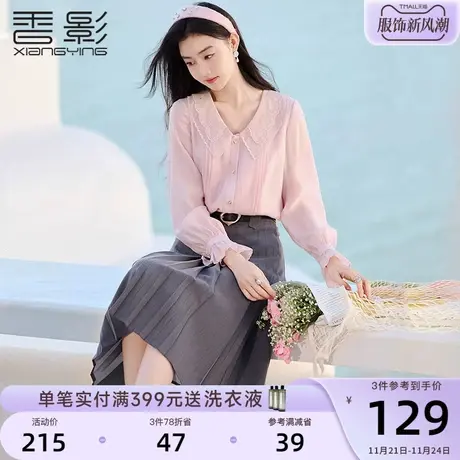 香影2024春装新款莱赛尔天丝衬衣娃娃领上衣粉色设计小众长袖衬衫图片