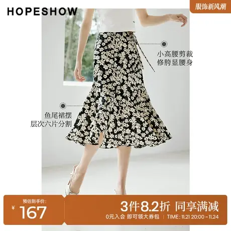 红袖outlets碎花鱼尾裙hopeshow2023夏季新款女装系带高腰半身裙图片