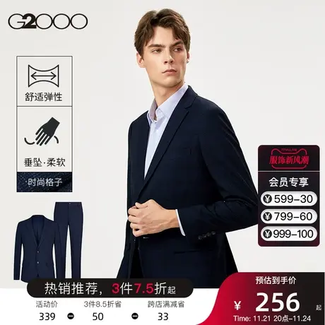 G2000男装 新款时尚复古格纹西装弹力垂感磨毛可机洗修身西服套装图片