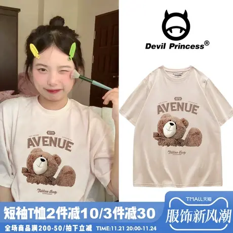 可盐可甜chic奶杏色T恤女宽松韩版慵懒风小众百搭夏季新款上衣潮商品大图