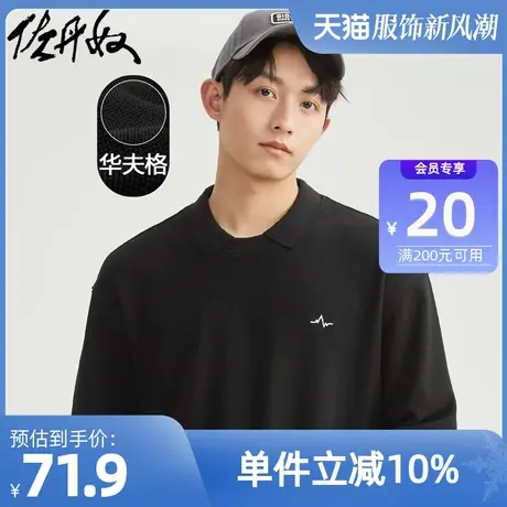 佐丹奴外套男装华夫格针织假两件刺绣宽松落肩翻领卫衣 18023905图片