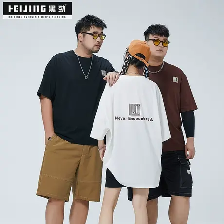 黑劲大码短袖t恤男夏季加肥加大休闲背后字母印花胖哥宽松半袖潮商品大图
