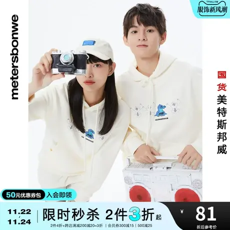 [2件3折起]美特斯邦威史迪仔卫衣男秋冬季摇粒绒套头连帽衫男商品大图