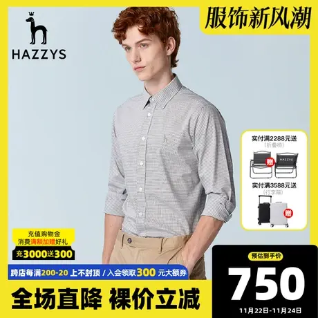 Hazzys哈吉斯春夏新款韩版长袖衬衫男商务休闲格子衬衣格纹上衣潮图片