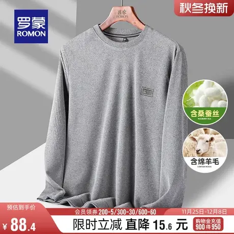 【含绵羊毛+桑蚕丝】罗蒙男士时尚圆领磨毛卫衣2023冬季新款上衣图片