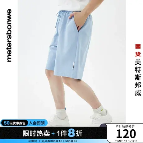 国货美特斯邦威舒适男休闲裤夏季针织青春休闲简约通勤基础短裤图片