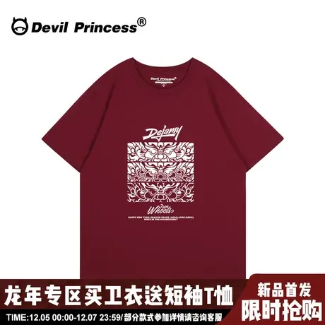 无性别穿搭街头风大版酒红色短袖t恤女2024龙年新款国潮正肩上衣商品大图